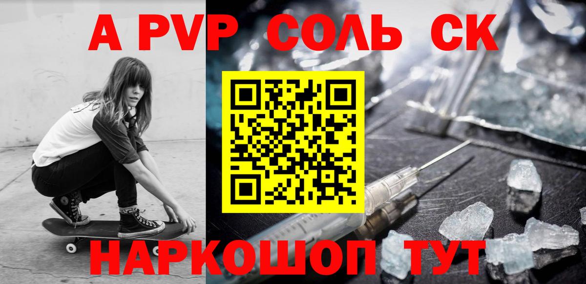 APVP крисы CK Красноуфимск