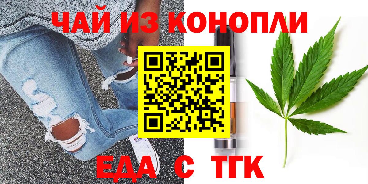 Печенье с ТГК марихуана  Вход с VPN  Красноуфимск 