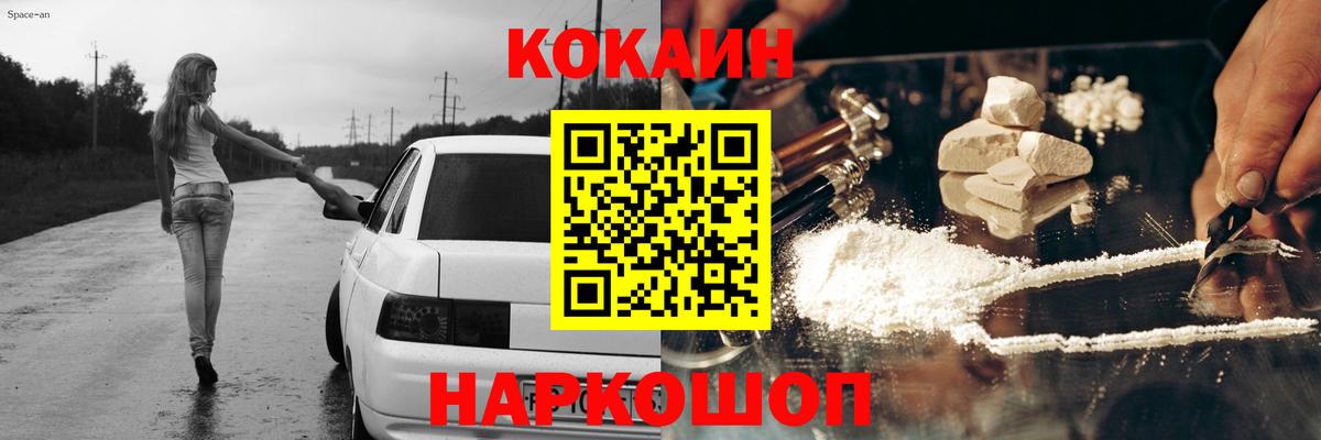 КОКАИН Перу Красноуфимск