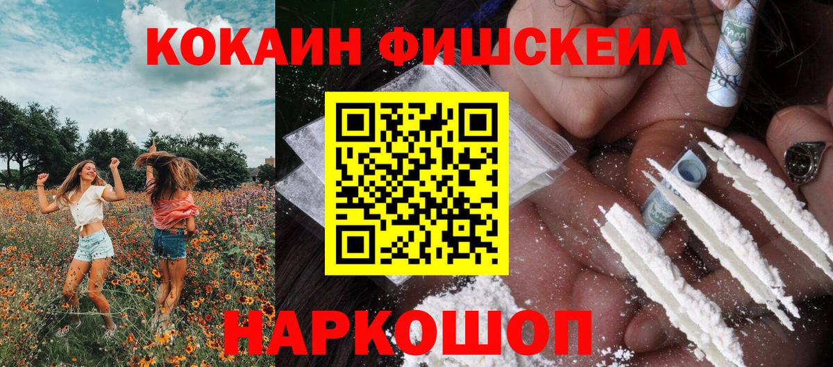 Cocaine Columbia  Кокаин Боливия  Красноуфимск  COCAIN  Вход с VPN 