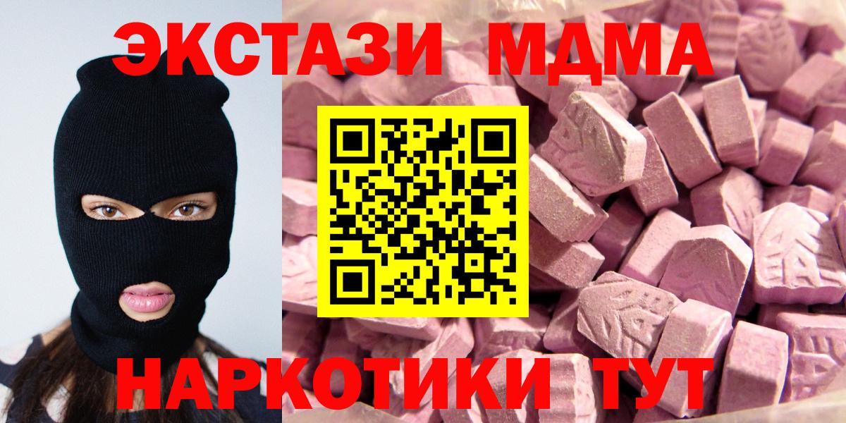 Экстази TESLA  Экстази  Красноуфимск  ЭКСТАЗИ ешки  Вход с VPN 