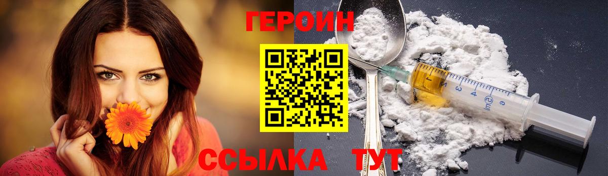 ГЕРОИН гречка  Вход с VPN  Красноуфимск 