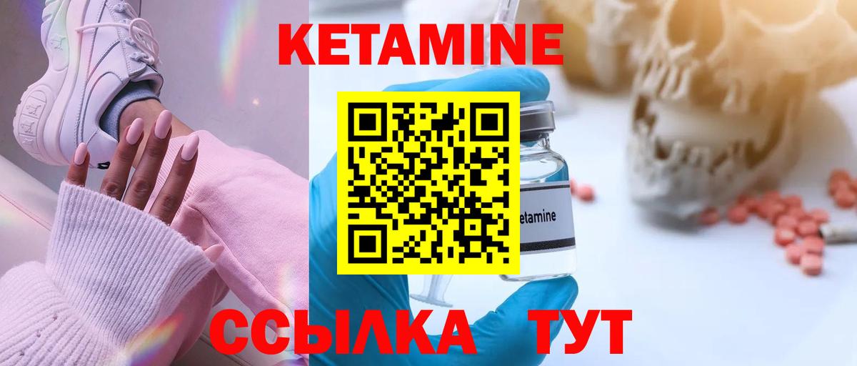 Кетамин ketamine Красноуфимск