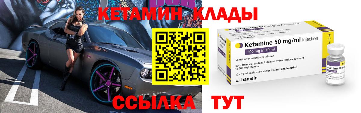 КЕТАМИН VHQ  Кетамин ketamine  Вход с VPN  Красноуфимск 