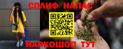 спайс Кунгур