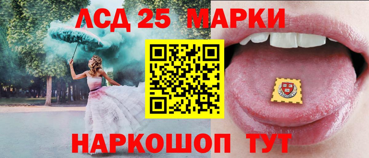 LSD-25 экстази ecstasy Красноуфимск