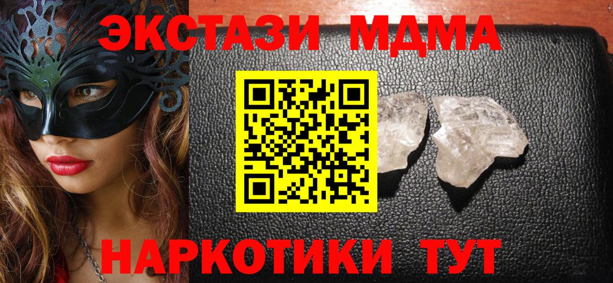 MDMA crystal Красноуфимск