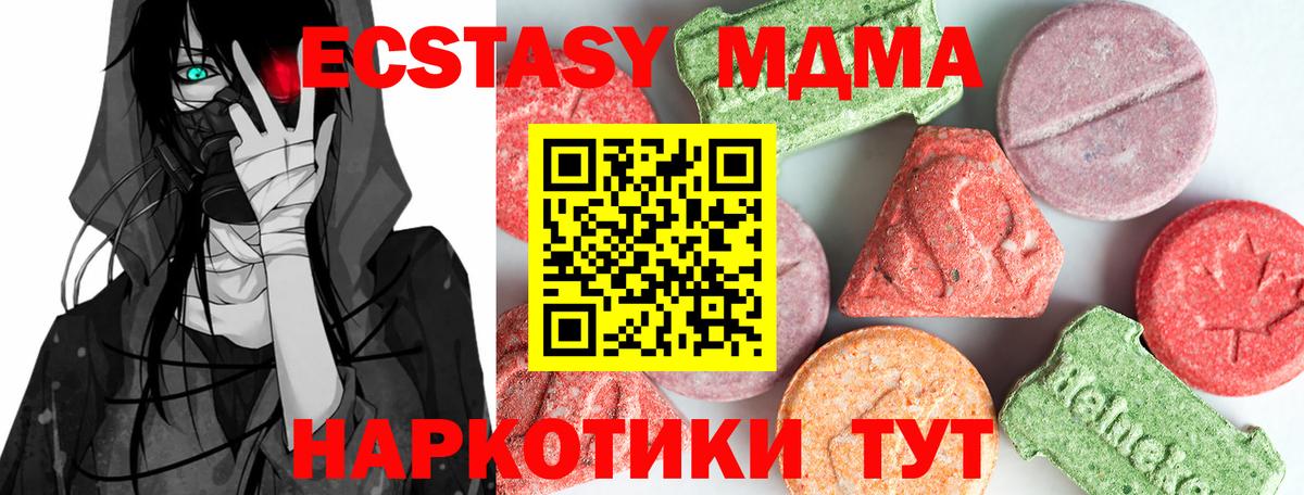 МДМА кристаллы  Вход с VPN  Красноуфимск 