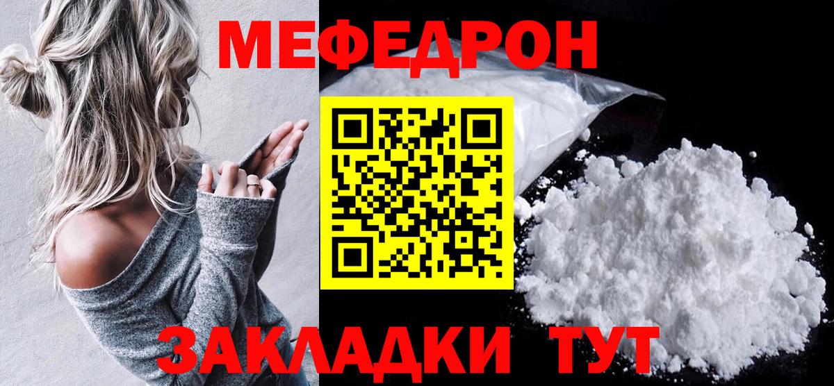 Мефедрон кристаллы Красноуфимск
