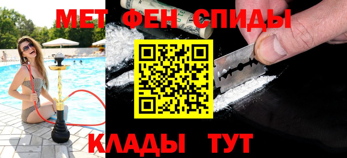МЕТАМФЕТАМИН кристалл  Вход с VPN  Красноуфимск 