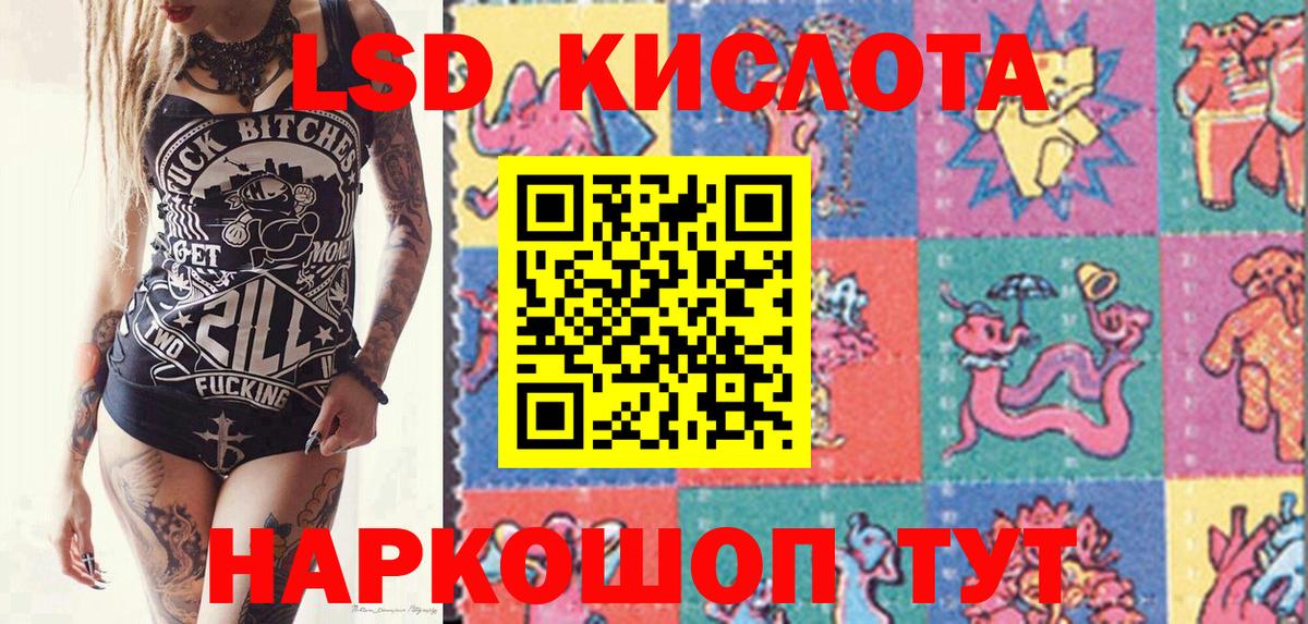 Красноуфимск  Марки NBOMe 1,8мг  Вход с VPN 
