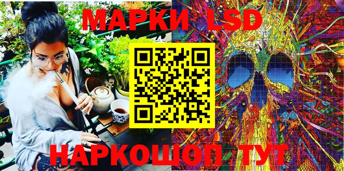 Наркотические марки 1,8мг Красноуфимск