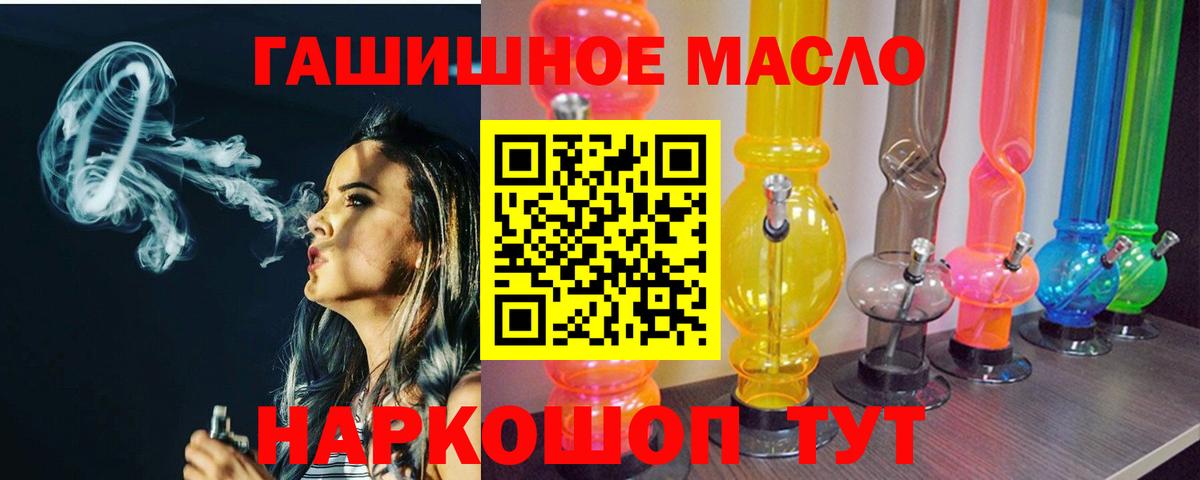 Дистиллят ТГК жижа  Вход с VPN  Красноуфимск 