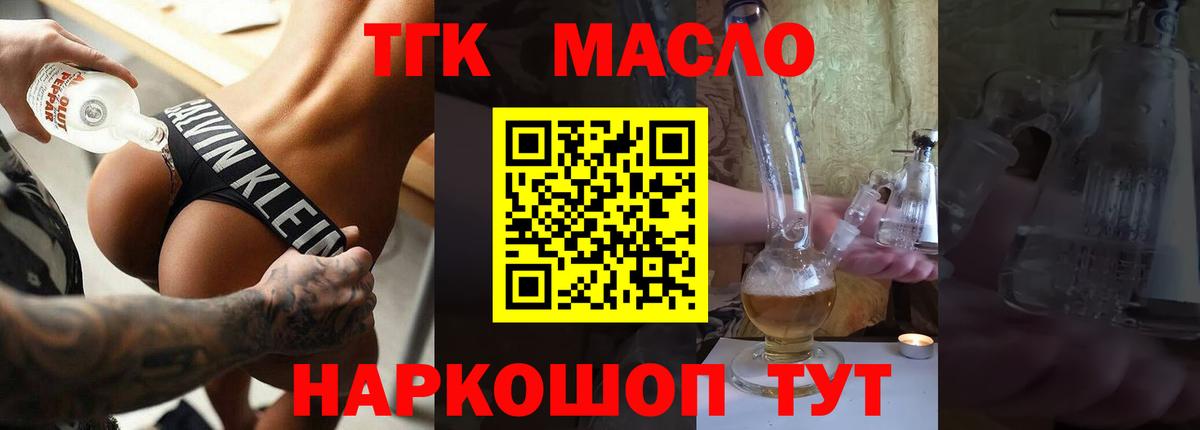 ТГК вейп Красноуфимск