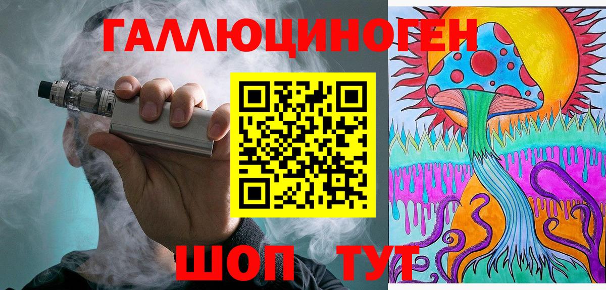 Псилоцибиновые грибы мухоморы  Вход с VPN  Красноуфимск 