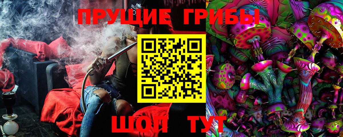 Псилоцибиновые грибы мухоморы Красноуфимск