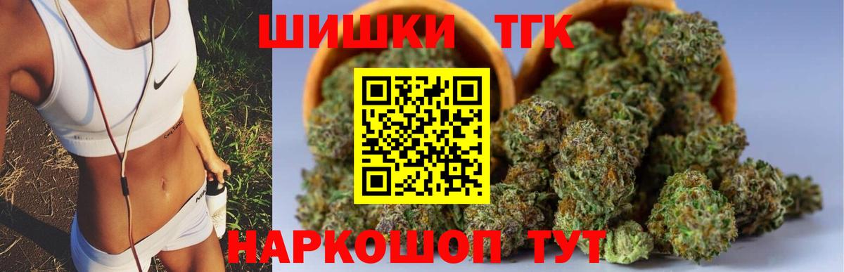 Бошки Шишки марихуана  Вход с VPN  Красноуфимск  Марихуана Ganja  Бошки марихуана ГИДРОПОН 